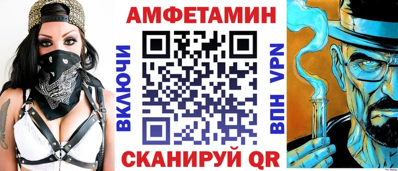 АМФ VHQ  Сосновоборск 