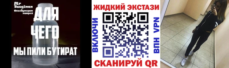 Бутират GHB  хочу   Сосновоборск 