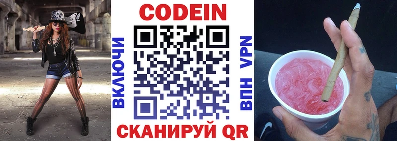 omg ссылки  Сосновоборск  Кодеиновый сироп Lean Purple Drank  где найти  