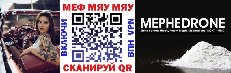 Мефедрон мяу мяу  Сосновоборск 