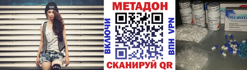 МЕТАДОН кристалл  Сосновоборск 