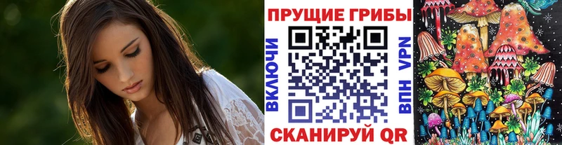 Псилоцибиновые грибы Magic Shrooms  Сосновоборск 